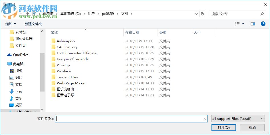 金貿電子印章閱讀器 1.0 官方版