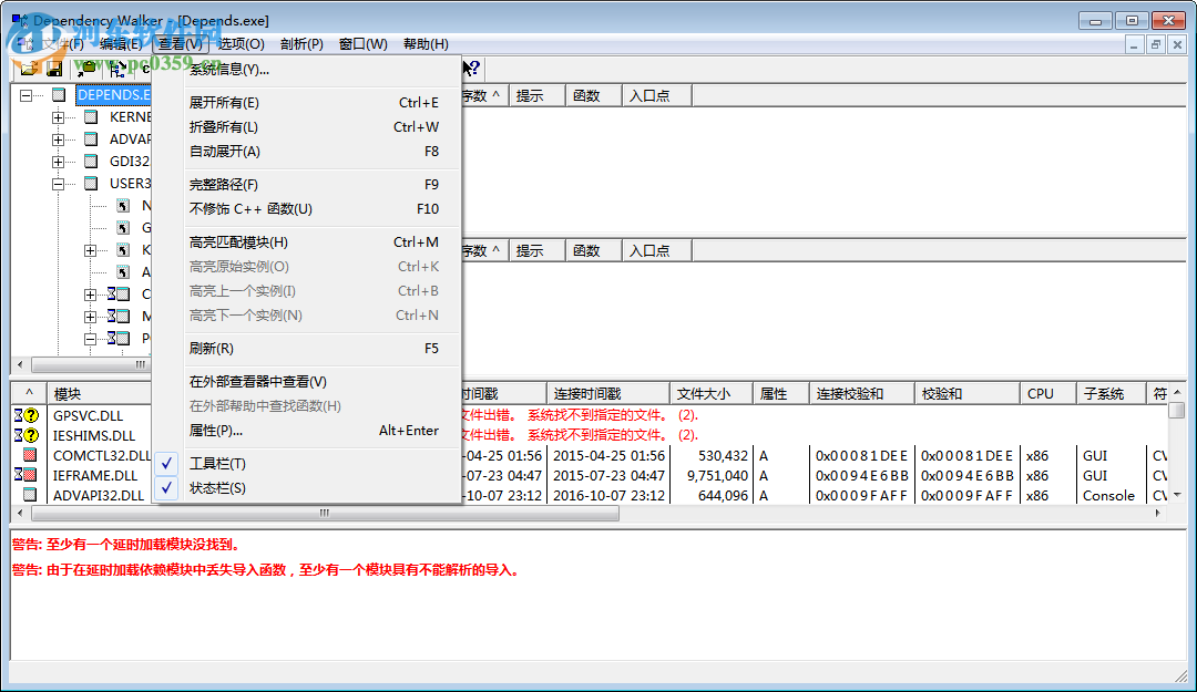 Dependency Walker(附使用方法) 2.2.600 漢化版