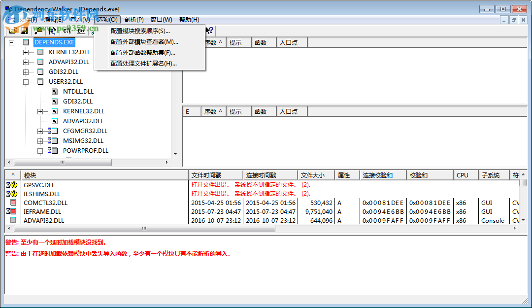 Dependency Walker(附使用方法) 2.2.600 漢化版