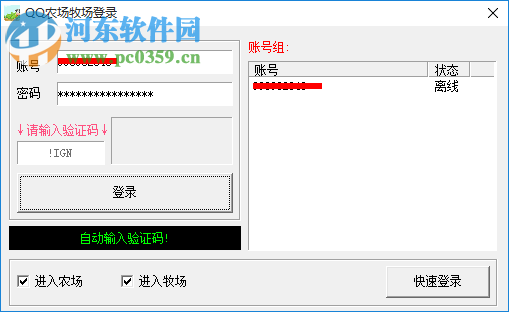 qq農(nóng)牧場餐廳三合一下載 23.5 官方最新版