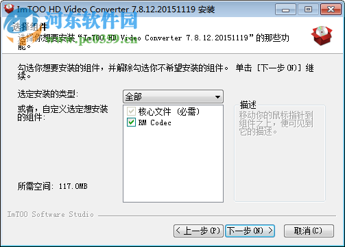 imtoo video converter ultimate(視頻轉換軟件)