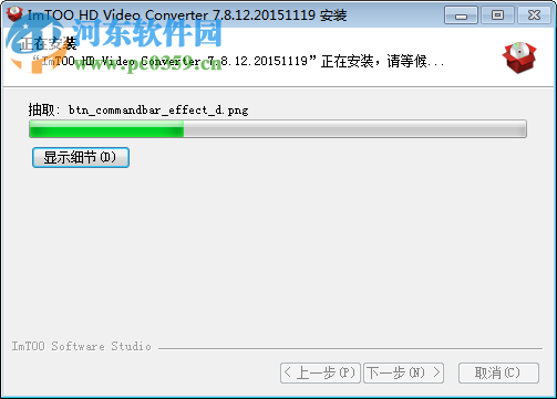 imtoo video converter ultimate(視頻轉換軟件)