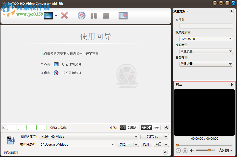 imtoo video converter ultimate(視頻轉換軟件)