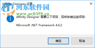 Affinity Designer下載 1.6.5.123 官方漢化版