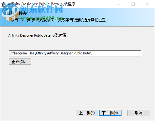 Affinity Designer下載 1.6.5.123 官方漢化版