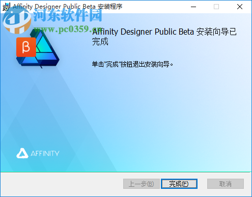 Affinity Designer下載 1.6.5.123 官方漢化版