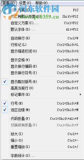 小黑記事本 3.1.0.2 官方版