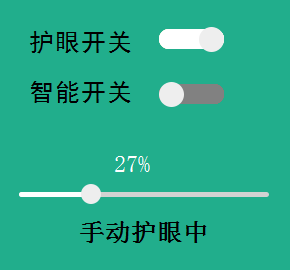 護(hù)眼衛(wèi)士(智能電腦護(hù)眼軟件) 1.0.3.1 官方版