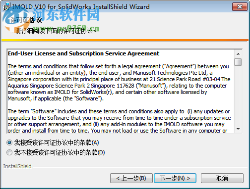 IMOLD(sw模具設(shè)計(jì)插件) 附安裝教程 14 sp4 免費(fèi)版