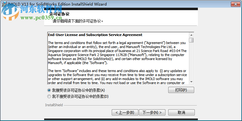 IMOLD V13(模具設(shè)計(jì)軟件) 下載 附安裝教程 SP2 Premium 免費(fèi)版