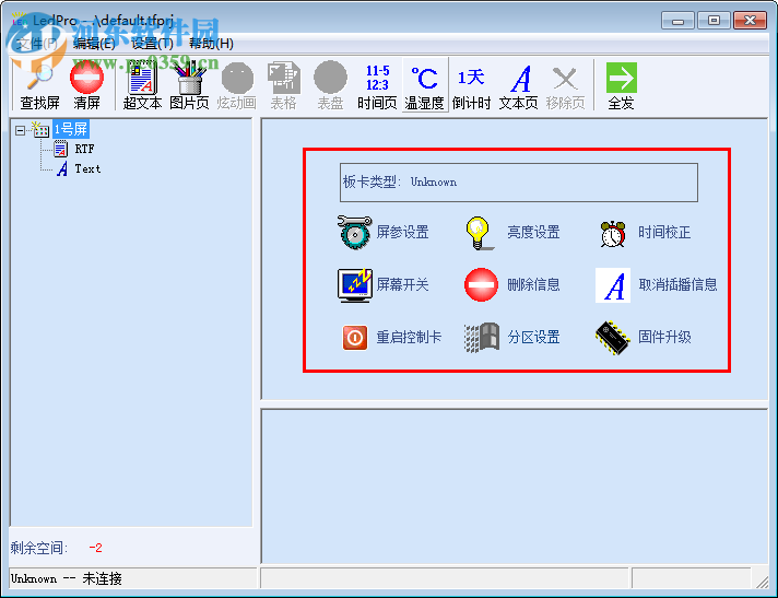 LedPro(led條屏軟件) 4.66 通用版