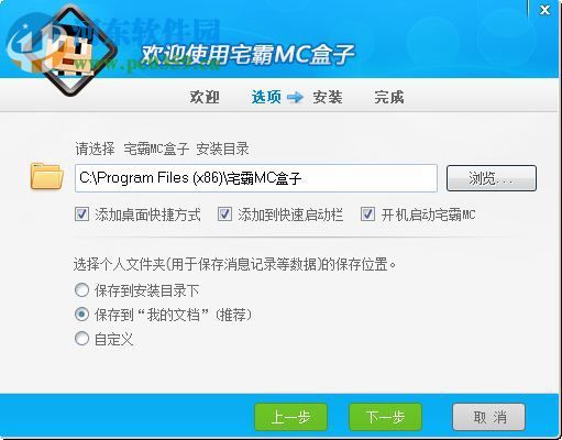 宅霸MC盒子下載 3.5.9 官方版