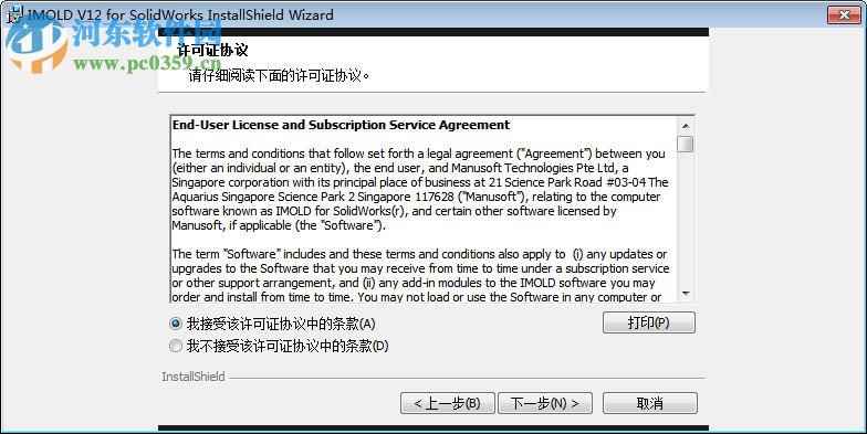 IMOLD V12(SolidWorks模具設計插件)下載 附安裝教程 SP1 Premium 免費版