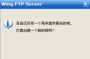 wing ftp server admin 4.7.1 中文企業(yè)版