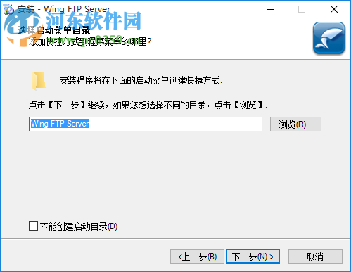 wing ftp server admin 4.7.1 中文企業(yè)版