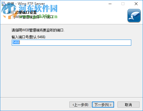 wing ftp server admin 4.7.1 中文企業(yè)版