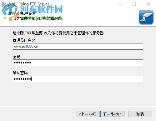 wing ftp server admin 4.7.1 中文企業(yè)版