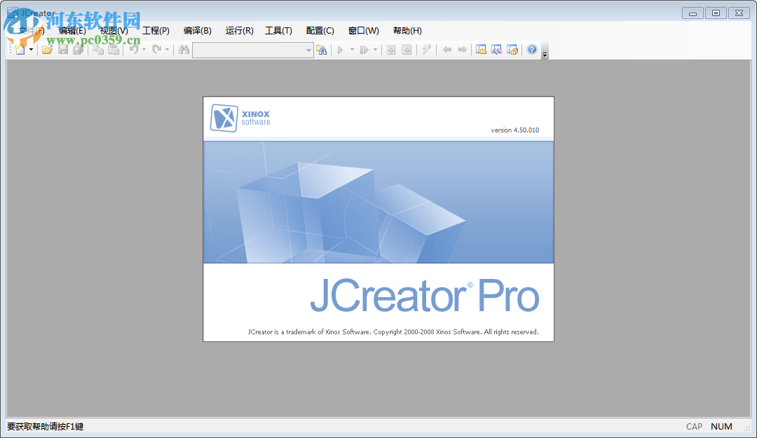 JCreator Pro(Java程序開發(fā)工具) 5.0 破解版