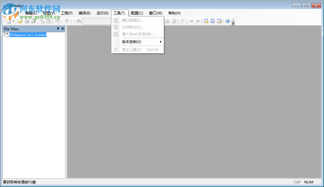 JCreator Pro(Java程序開發(fā)工具) 5.0 破解版