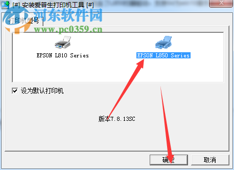 愛普生L850打印機(jī)驅(qū)動(dòng)下載 2.21 官方版