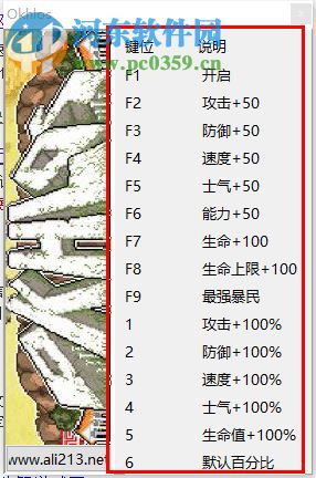 okhlos(阿嚏琉斯)修改器下載 1.0 最新版