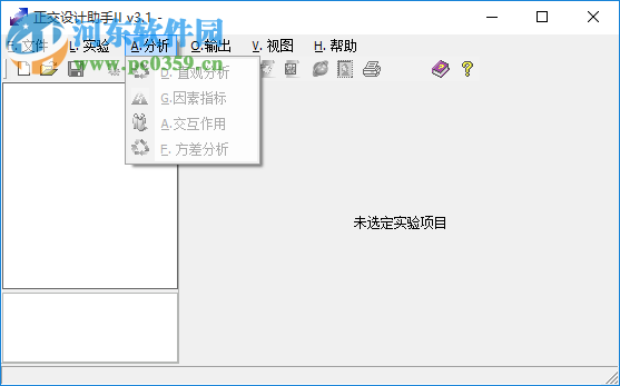 正交設計助手下載 3.1 綠色版