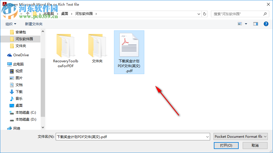 PDF文件修復工具(Recovery Toolbox for PDF) 2.0.0.0 官方安裝版