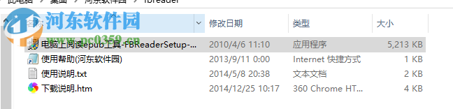 FBReader下載 0.12.10 綠色免費版