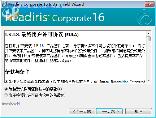 readiris corporate 16中文版 下載 (光學(xué)識(shí)別ocr軟件) 16 免費(fèi)版