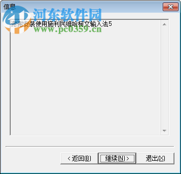 維哈柯文輸入法下載 5.1 官網(wǎng)免費(fèi)版