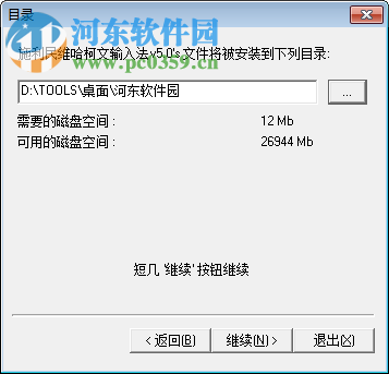 維哈柯文輸入法下載 5.1 官網(wǎng)免費(fèi)版