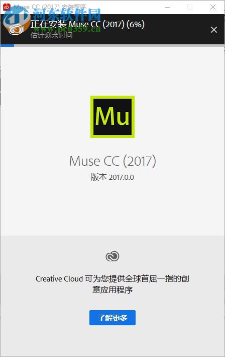 Adobe Muse CC下載(附安裝教程) 2017 免費(fèi)版