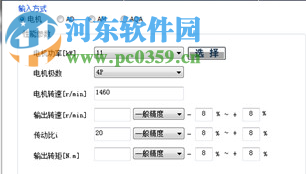 恒星減速機(jī)三維選型軟件下載 1.0 官方版