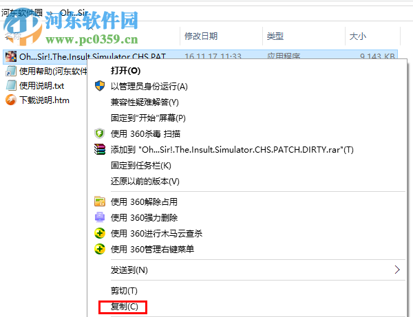 oh sir漢化下載 1.2 官方最新版