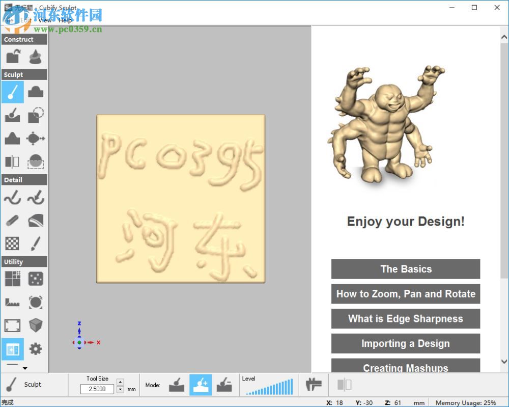 Cubify Sculpt(<a href=http://m.stslhw.cn/s/3Djianmo/ target=_blank class=infotextkey>3D模型</a>) 2014 官方中文版