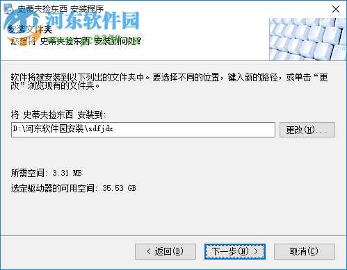 史蒂夫撿東西游戲下載 3.2 官方最新版