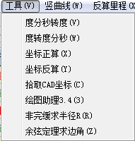 新版復(fù)合曲線坐標(biāo)計(jì)算下載 12.1 官方版