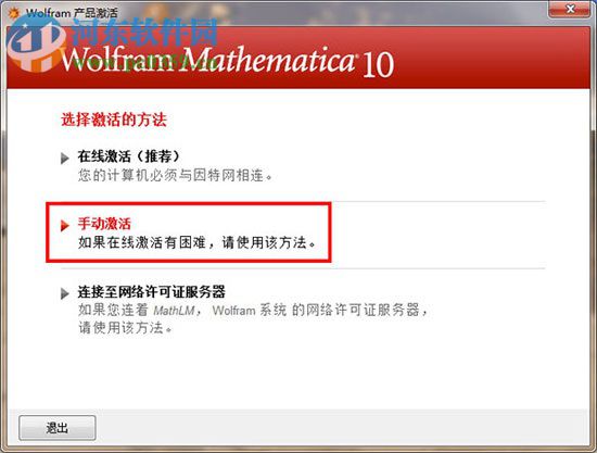 Mathematica(科學(xué)計(jì)算軟件) 11 簡(jiǎn)體中文版