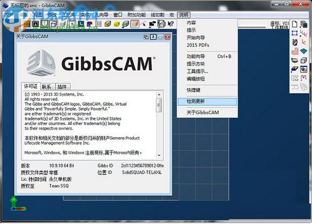 GibbsCAM 2014下載 2014 10.7 多國語言版