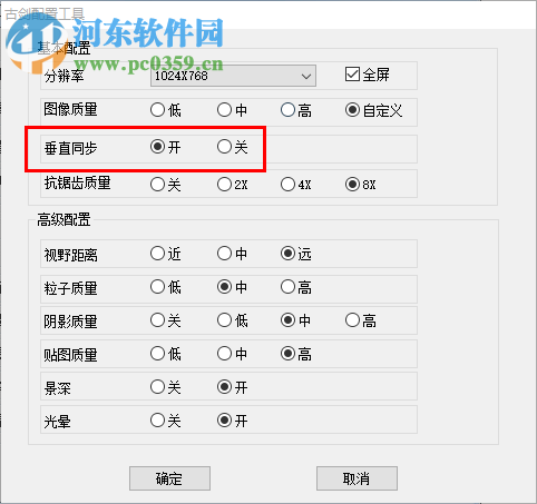 古劍奇譚配置工具 1.0 最新綠色版