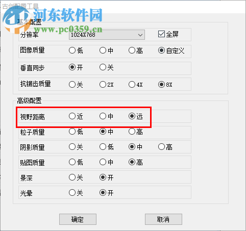 古劍奇譚配置工具 1.0 最新綠色版