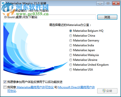 Materialise Magics下載 21.0.0.263 x64 免費(fèi)版