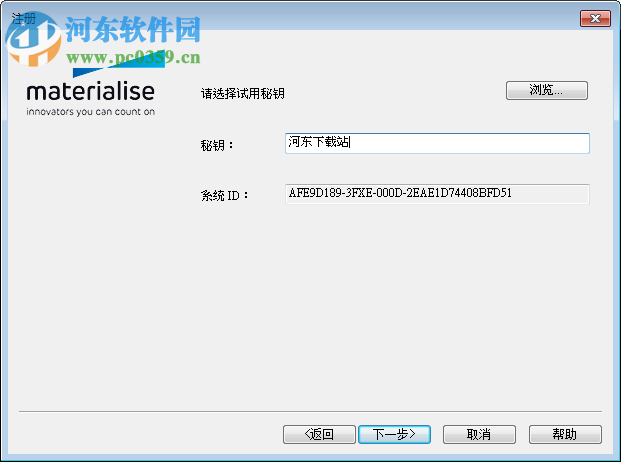 Materialise Magics下載 21.0.0.263 x64 免費(fèi)版