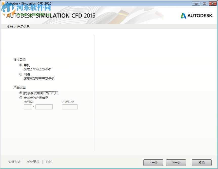 Autodesk Simulation CFD 2015 (附安裝教程) 中文免費版