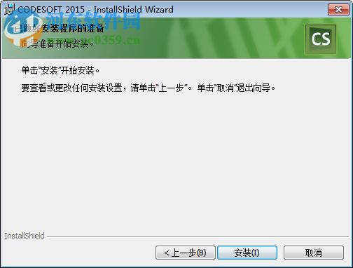 Codesoft 2014(條形碼標(biāo)簽設(shè)計(jì)軟件)下載 14.0 免費(fèi)版