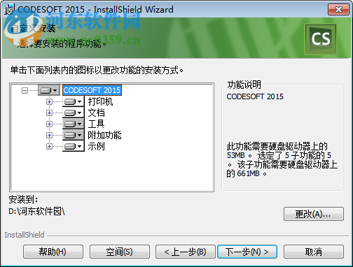 Codesoft 2014(條形碼標(biāo)簽設(shè)計(jì)軟件)下載 14.0 免費(fèi)版