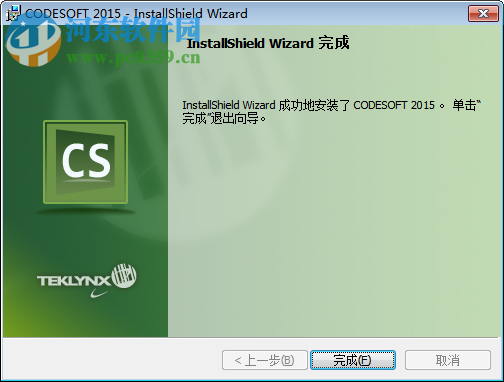 Codesoft 2014(條形碼標(biāo)簽設(shè)計(jì)軟件)下載 14.0 免費(fèi)版