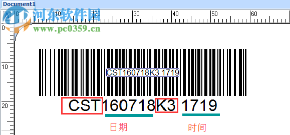 codesoft7(條碼標(biāo)簽設(shè)計軟件)下載  附安裝教程 7.1 免費版