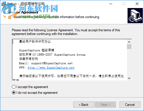 superCapture(超級屏捕) 5.5 專業(yè)版