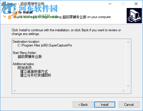 superCapture(超級屏捕) 5.5 專業(yè)版